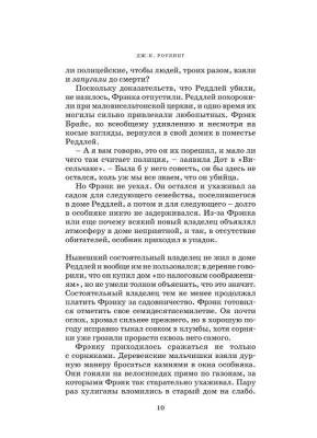 Гарри Поттер и Кубок Огня. Книга 4